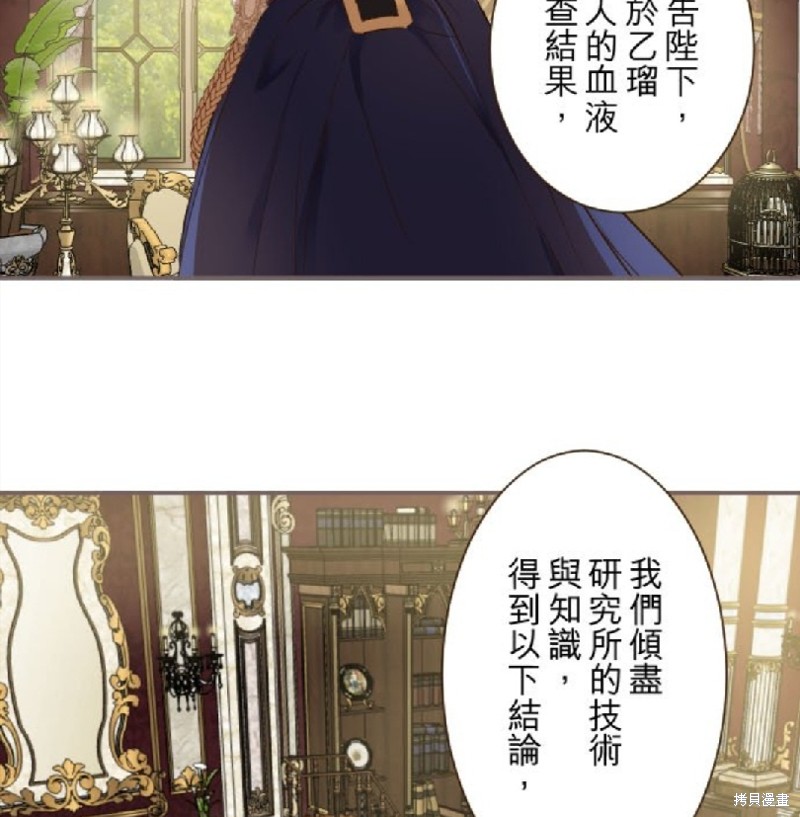 《龙骑士与转生圣女》漫画最新章节第75话免费下拉式在线观看章节第【43】张图片