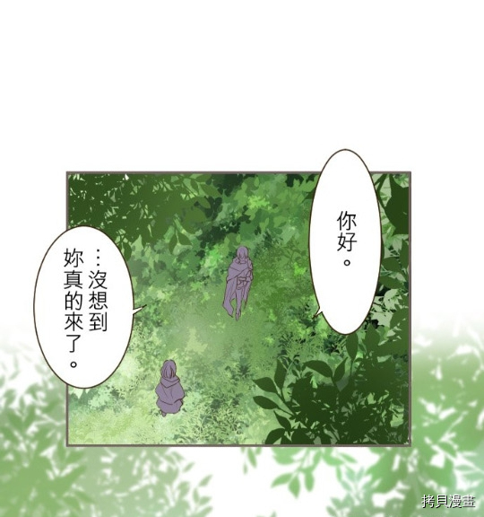 《龙骑士与转生圣女》漫画最新章节第10话免费下拉式在线观看章节第【14】张图片