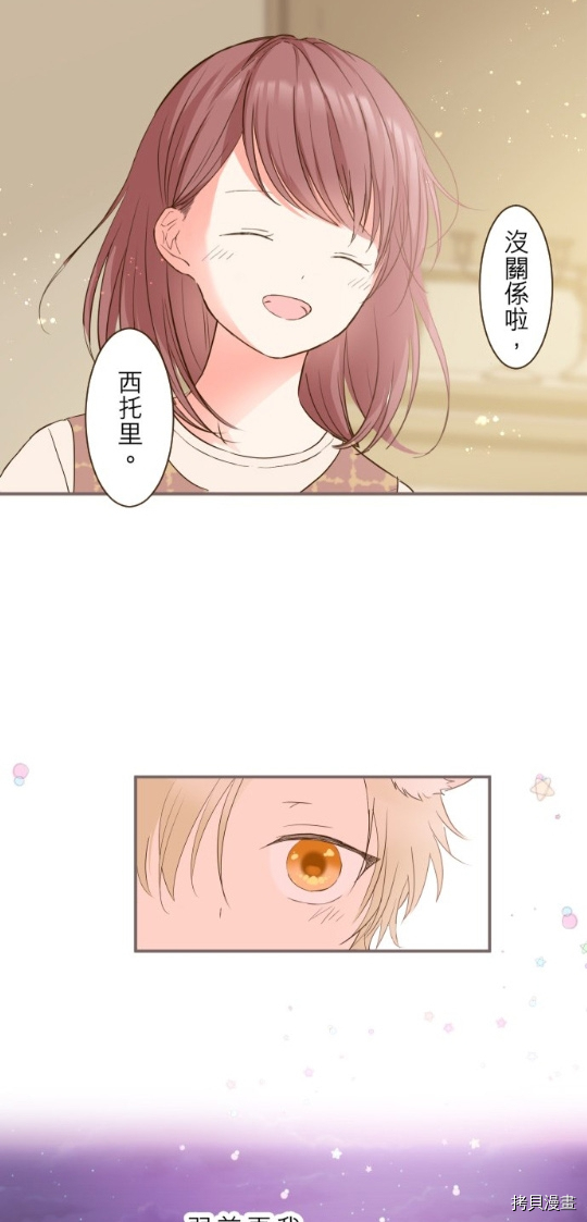 《龙骑士与转生圣女》漫画最新章节第14话免费下拉式在线观看章节第【6】张图片