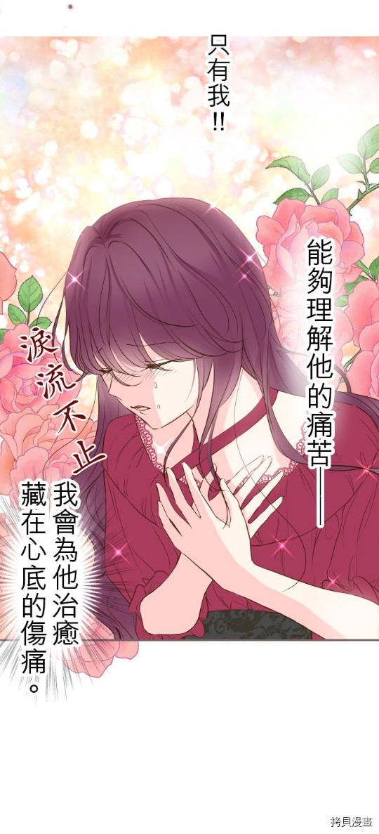 《龙骑士与转生圣女》漫画最新章节第47话免费下拉式在线观看章节第【14】张图片