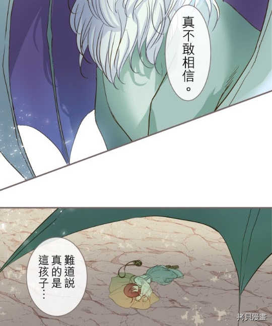 《龙骑士与转生圣女》漫画最新章节第3话免费下拉式在线观看章节第【66】张图片