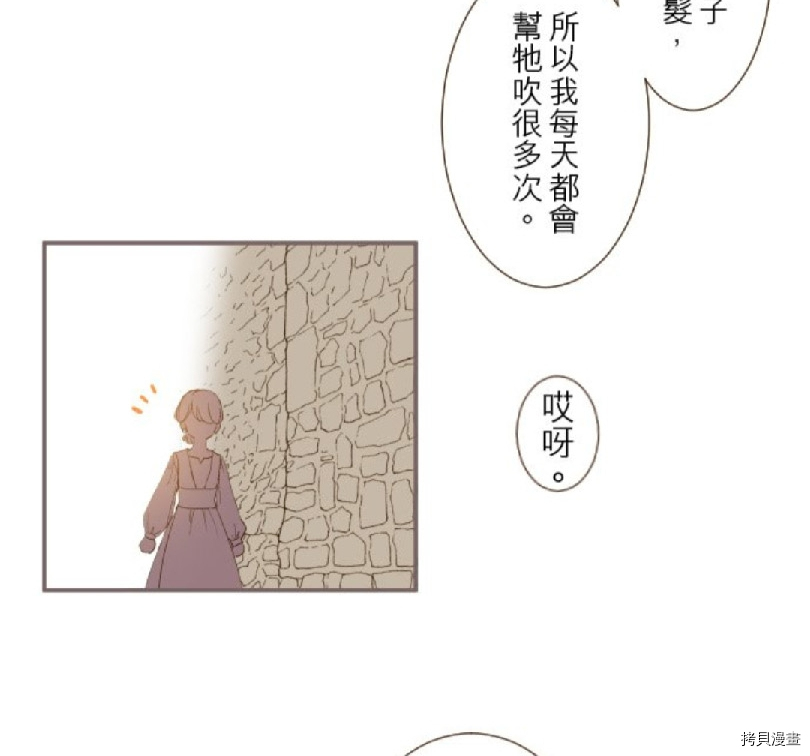 《龙骑士与转生圣女》漫画最新章节第6话免费下拉式在线观看章节第【31】张图片