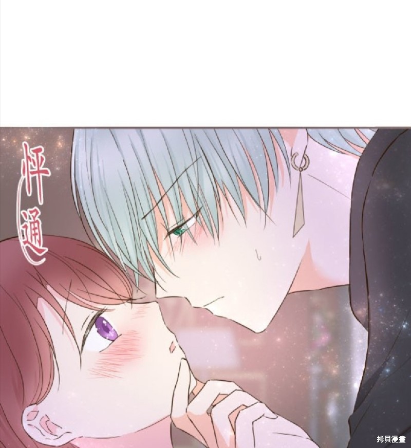 《龙骑士与转生圣女》漫画最新章节第69话免费下拉式在线观看章节第【21】张图片