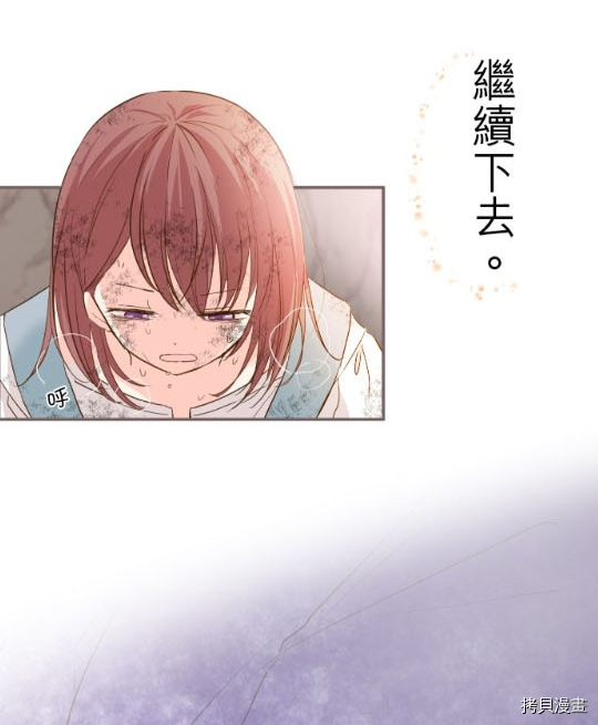 《龙骑士与转生圣女》漫画最新章节第3话免费下拉式在线观看章节第【55】张图片