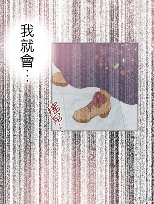 《龙骑士与转生圣女》漫画最新章节第8话免费下拉式在线观看章节第【20】张图片