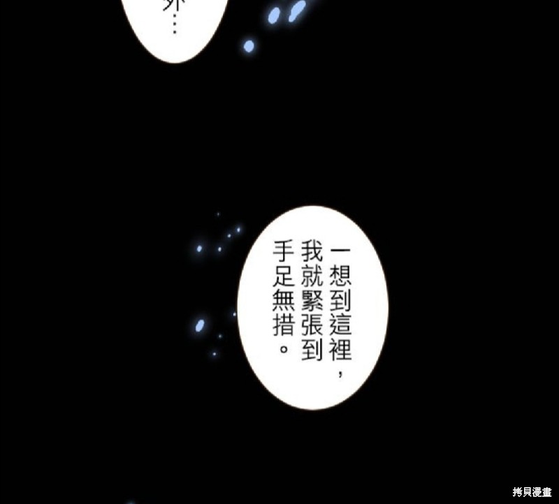 《龙骑士与转生圣女》漫画最新章节第68话免费下拉式在线观看章节第【58】张图片