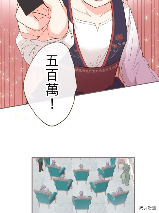 《龙骑士与转生圣女》漫画最新章节第7话免费下拉式在线观看章节第【3】张图片