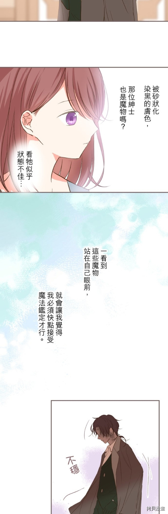 《龙骑士与转生圣女》漫画最新章节第16话免费下拉式在线观看章节第【25】张图片