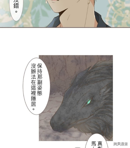 《龙骑士与转生圣女》漫画最新章节第4话免费下拉式在线观看章节第【11】张图片