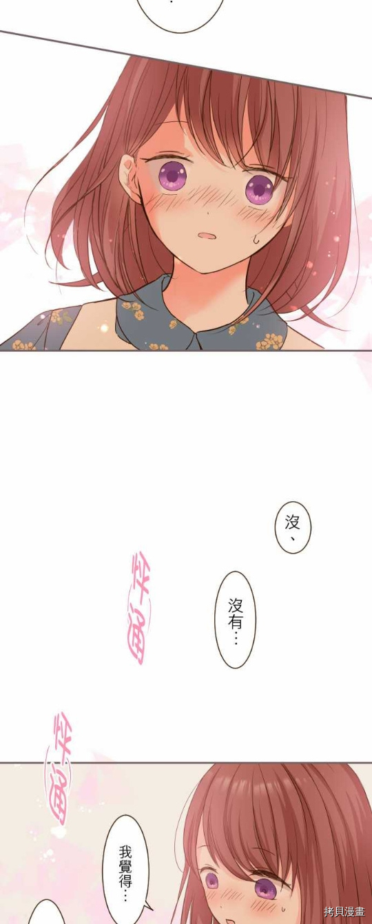 《龙骑士与转生圣女》漫画最新章节第15话免费下拉式在线观看章节第【6】张图片