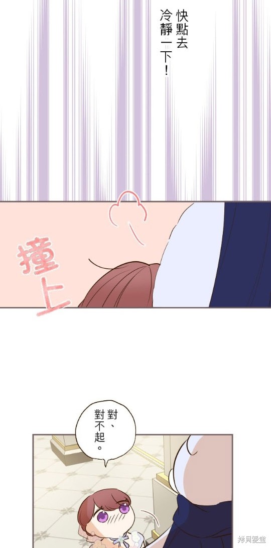 《龙骑士与转生圣女》漫画最新章节第51话免费下拉式在线观看章节第【26】张图片