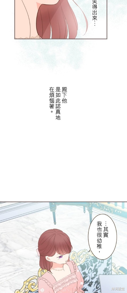 《龙骑士与转生圣女》漫画最新章节第45话免费下拉式在线观看章节第【22】张图片