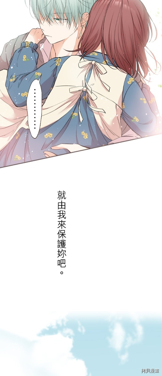 《龙骑士与转生圣女》漫画最新章节第20话免费下拉式在线观看章节第【36】张图片