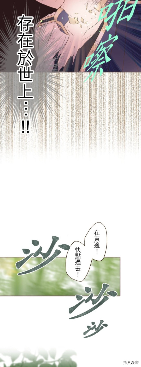 《龙骑士与转生圣女》漫画最新章节第30话免费下拉式在线观看章节第【7】张图片