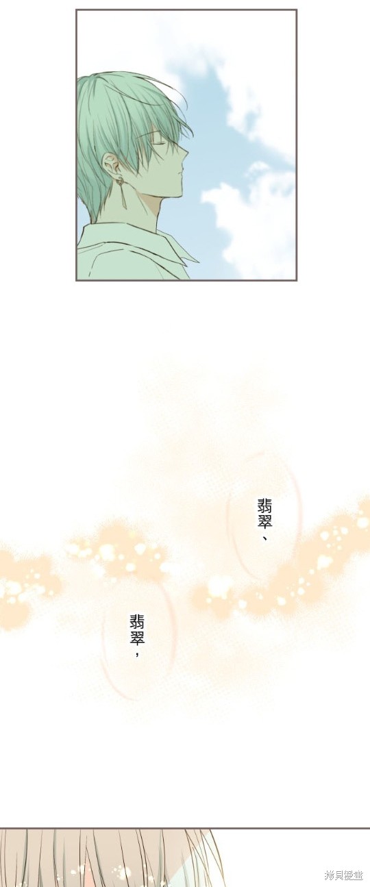 《龙骑士与转生圣女》漫画最新章节第38话免费下拉式在线观看章节第【3】张图片