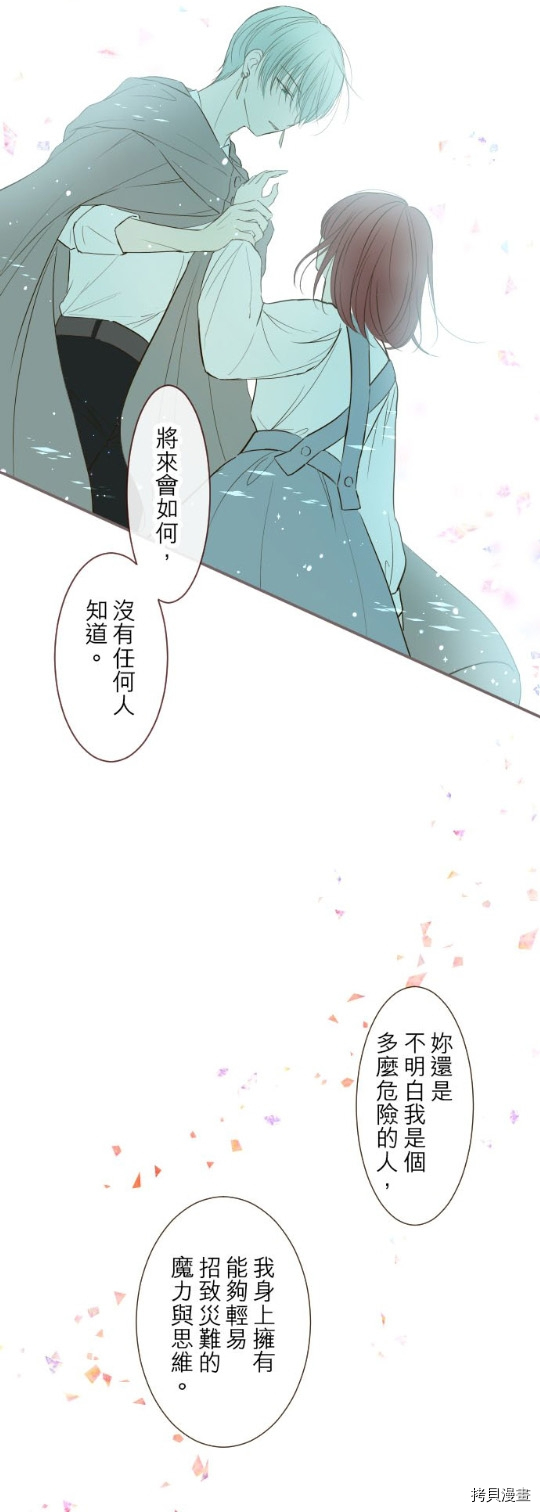 《龙骑士与转生圣女》漫画最新章节第33话免费下拉式在线观看章节第【12】张图片