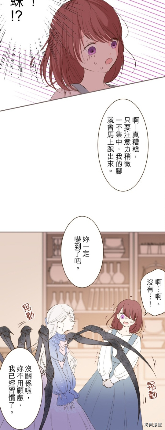 《龙骑士与转生圣女》漫画最新章节第16话免费下拉式在线观看章节第【17】张图片