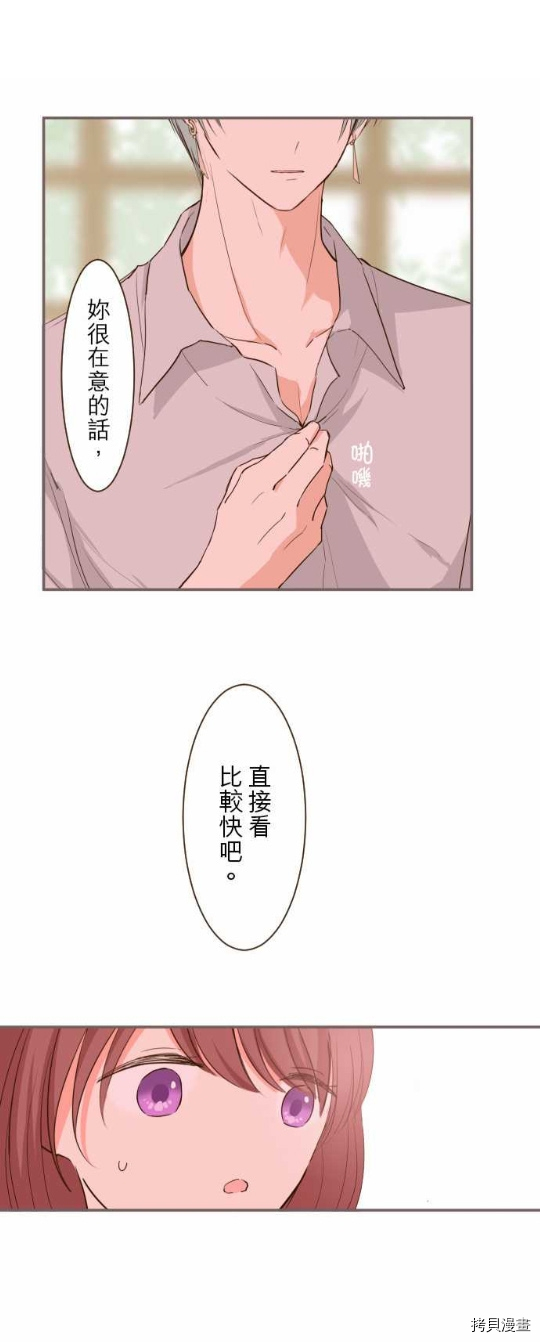 《龙骑士与转生圣女》漫画最新章节第15话免费下拉式在线观看章节第【1】张图片