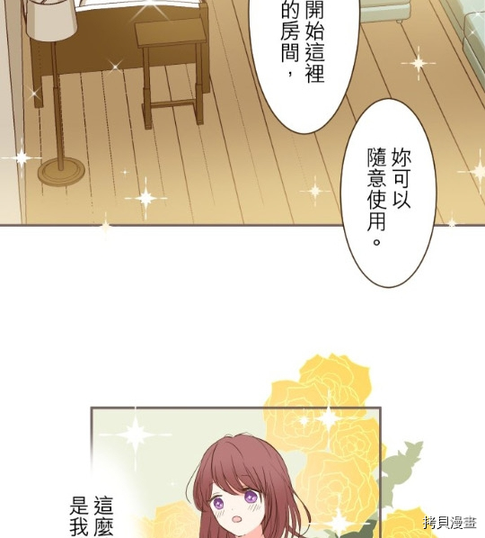 《龙骑士与转生圣女》漫画最新章节第11话免费下拉式在线观看章节第【3】张图片