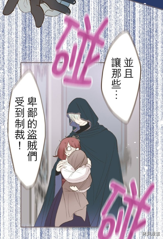 《龙骑士与转生圣女》漫画最新章节第8话免费下拉式在线观看章节第【57】张图片