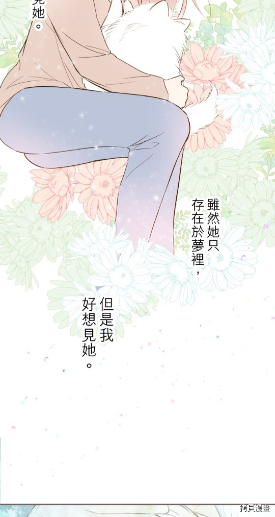 《龙骑士与转生圣女》漫画最新章节第12话免费下拉式在线观看章节第【40】张图片