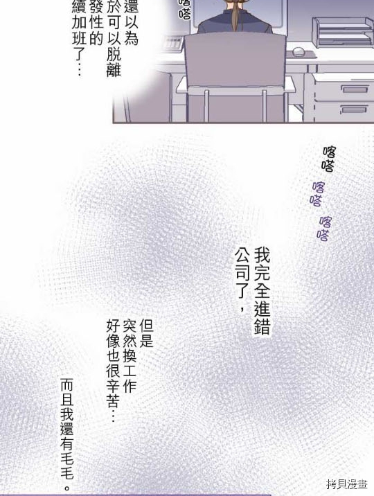 《龙骑士与转生圣女》漫画最新章节第1话免费下拉式在线观看章节第【35】张图片