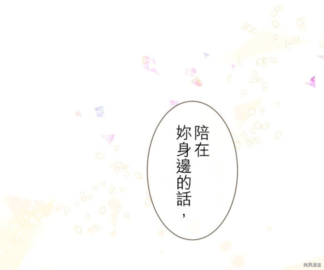 《龙骑士与转生圣女》漫画最新章节第47话免费下拉式在线观看章节第【37】张图片