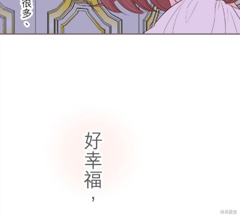 《龙骑士与转生圣女》漫画最新章节第68话免费下拉式在线观看章节第【49】张图片