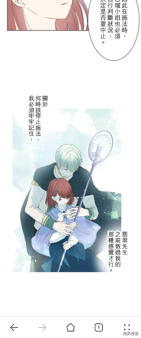 《龙骑士与转生圣女》漫画最新章节第31话免费下拉式在线观看章节第【10】张图片