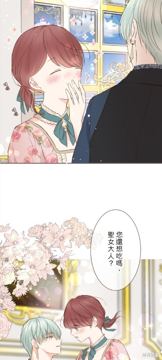 《龙骑士与转生圣女》漫画最新章节第70话免费下拉式在线观看章节第【35】张图片