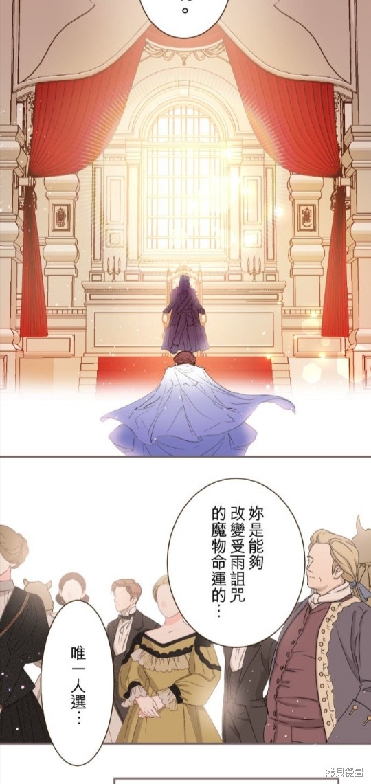 《龙骑士与转生圣女》漫画最新章节第75话免费下拉式在线观看章节第【6】张图片