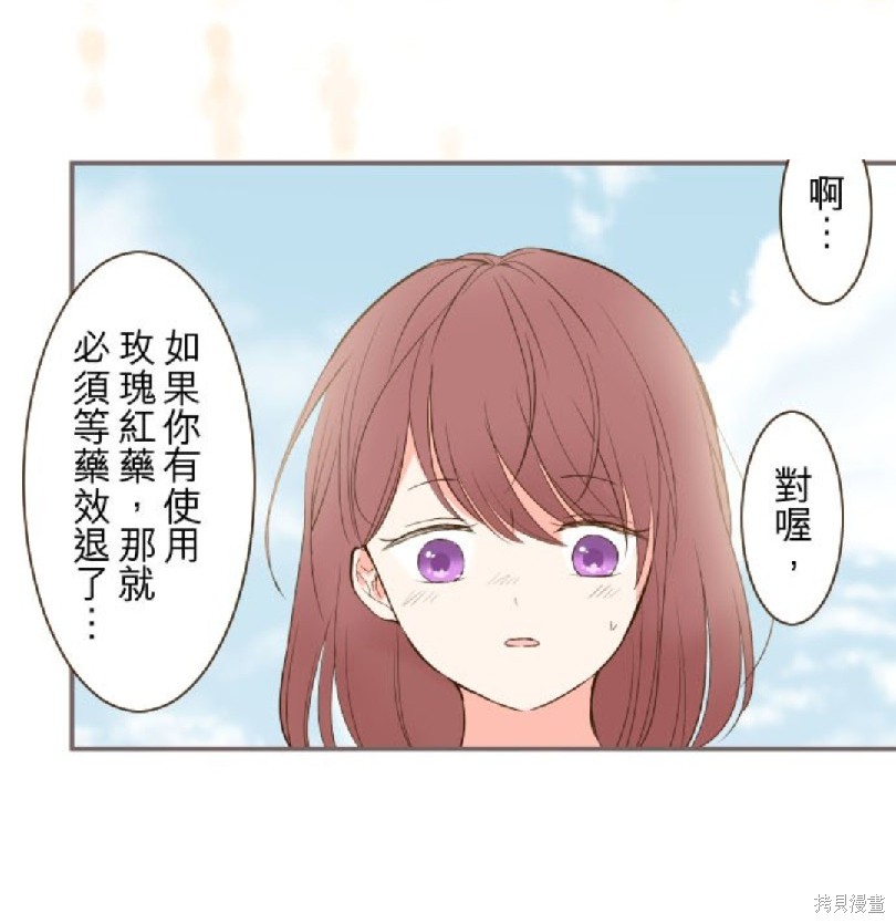 《龙骑士与转生圣女》漫画最新章节第38话免费下拉式在线观看章节第【34】张图片