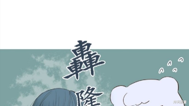 《龙骑士与转生圣女》漫画最新章节第57话免费下拉式在线观看章节第【78】张图片