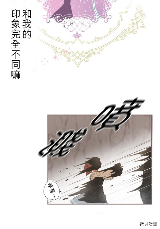 《龙骑士与转生圣女》漫画最新章节第3话免费下拉式在线观看章节第【19】张图片