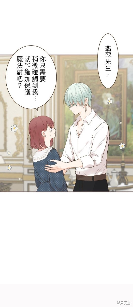 《龙骑士与转生圣女》漫画最新章节第49话免费下拉式在线观看章节第【30】张图片