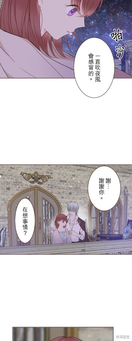 《龙骑士与转生圣女》漫画最新章节第72话免费下拉式在线观看章节第【25】张图片