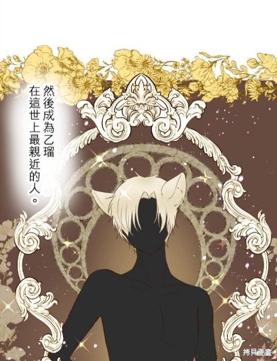 《龙骑士与转生圣女》漫画最新章节第57话免费下拉式在线观看章节第【13】张图片