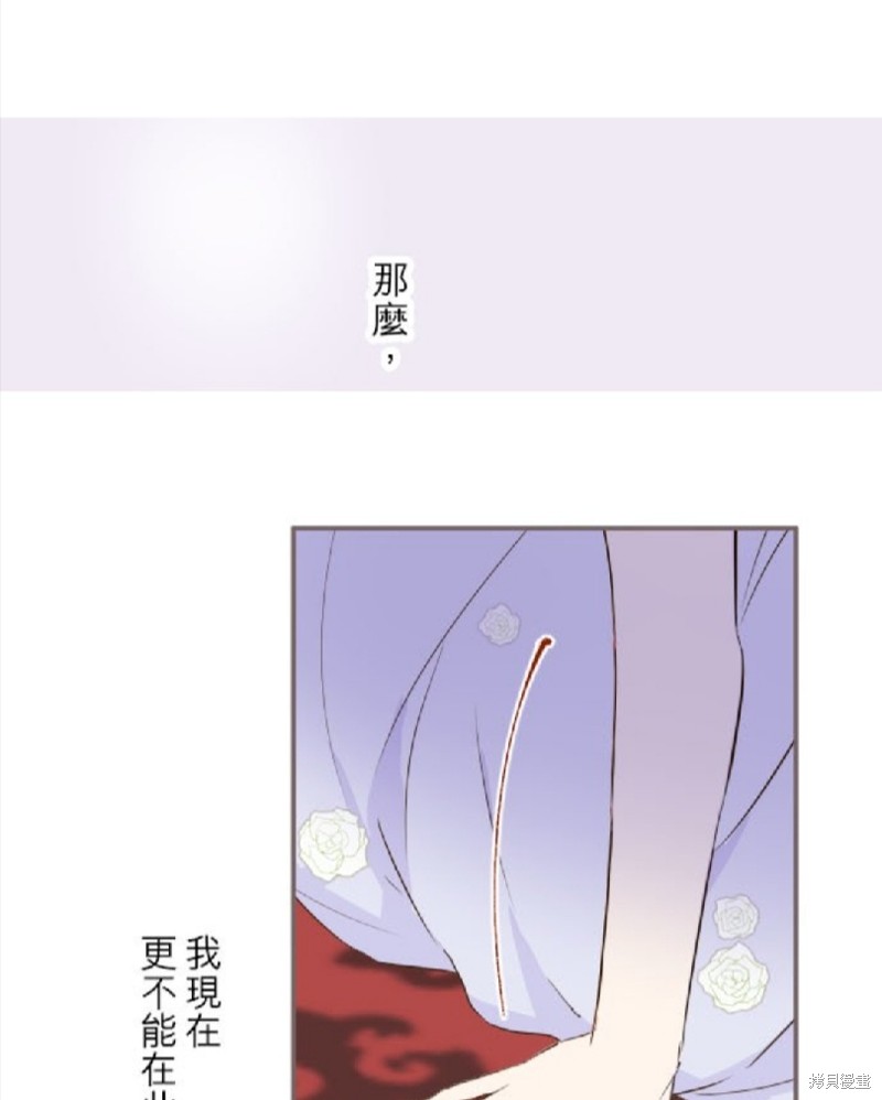 《龙骑士与转生圣女》漫画最新章节第52话免费下拉式在线观看章节第【31】张图片