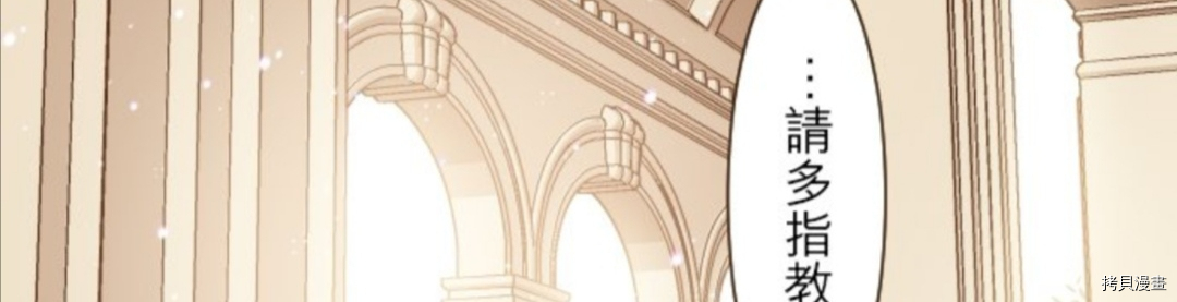 《龙骑士与转生圣女》漫画最新章节第28话免费下拉式在线观看章节第【36】张图片