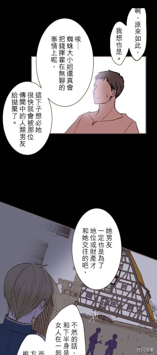 《龙骑士与转生圣女》漫画最新章节第25话免费下拉式在线观看章节第【22】张图片