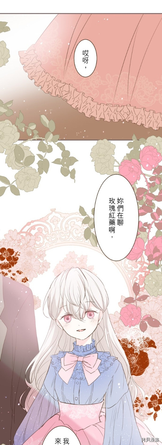 《龙骑士与转生圣女》漫画最新章节第16话免费下拉式在线观看章节第【9】张图片