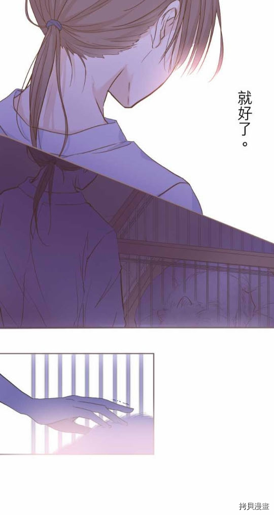 《龙骑士与转生圣女》漫画最新章节第1话免费下拉式在线观看章节第【53】张图片