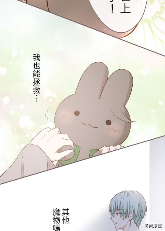 《龙骑士与转生圣女》漫画最新章节第4话免费下拉式在线观看章节第【59】张图片