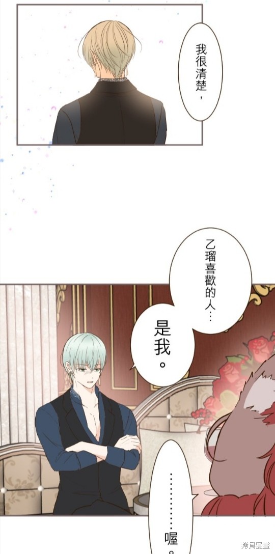 《龙骑士与转生圣女》漫画最新章节第71话免费下拉式在线观看章节第【37】张图片