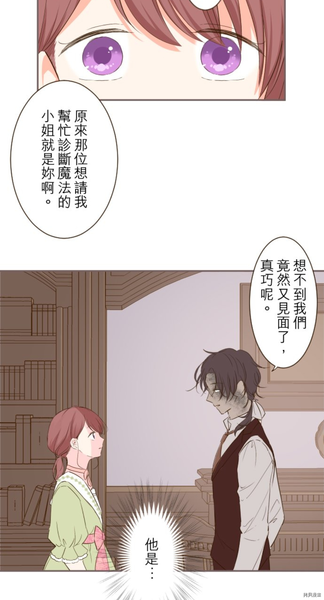 《龙骑士与转生圣女》漫画最新章节第21话免费下拉式在线观看章节第【22】张图片