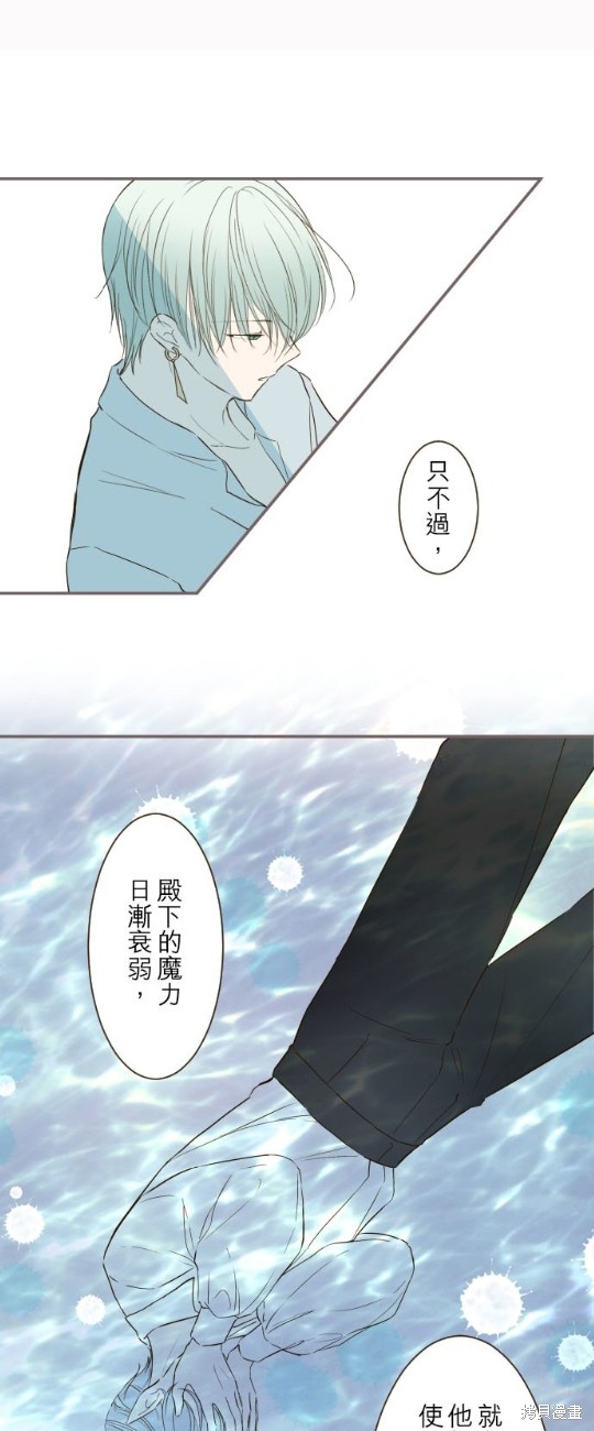 《龙骑士与转生圣女》漫画最新章节第43话免费下拉式在线观看章节第【11】张图片