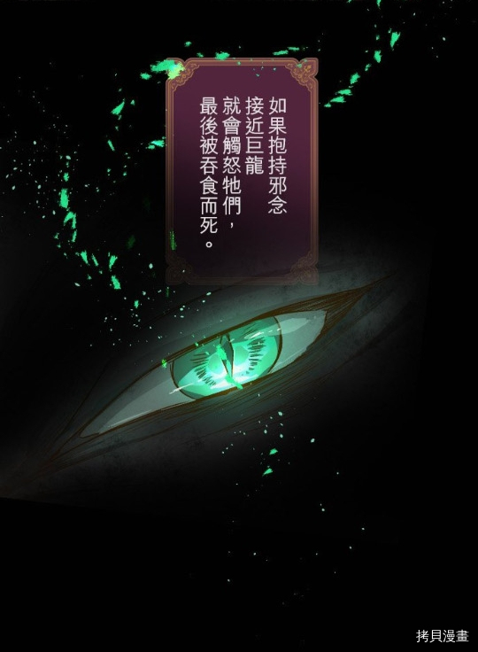 《龙骑士与转生圣女》漫画最新章节第9话免费下拉式在线观看章节第【8】张图片