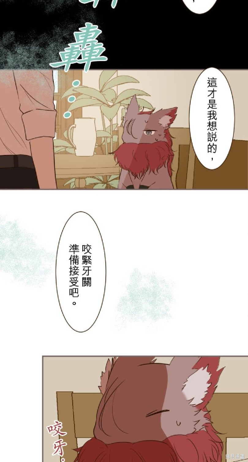 《龙骑士与转生圣女》漫画最新章节第39话免费下拉式在线观看章节第【26】张图片