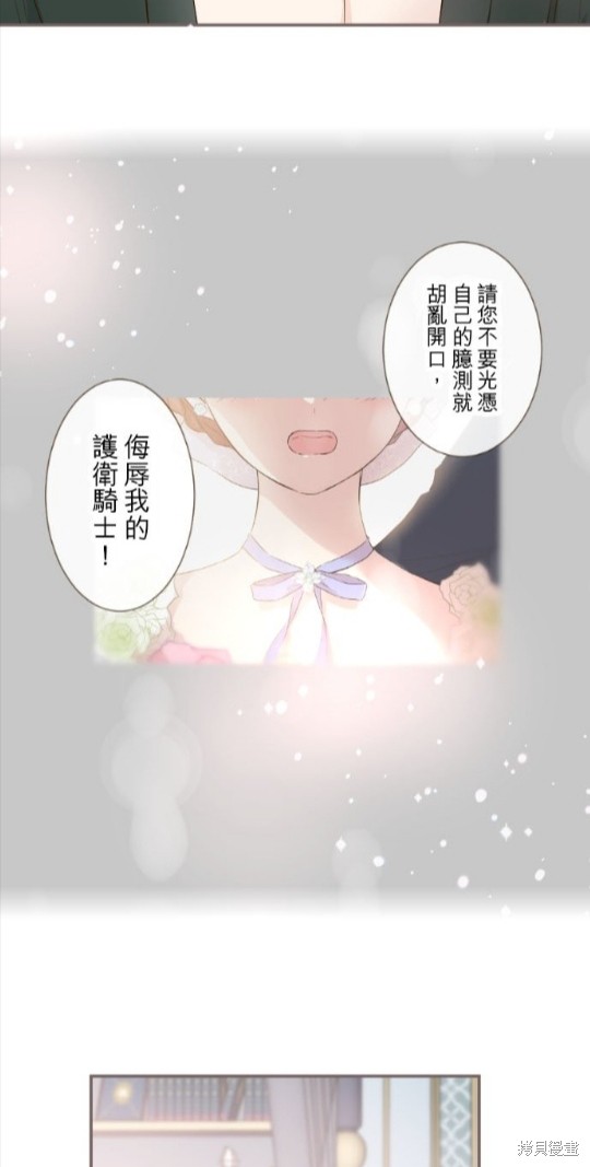 《龙骑士与转生圣女》漫画最新章节第56话免费下拉式在线观看章节第【32】张图片