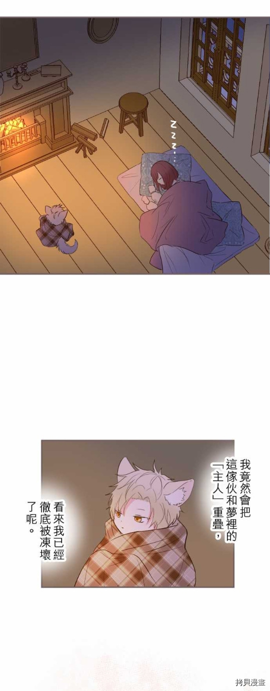 《龙骑士与转生圣女》漫画最新章节第13话免费下拉式在线观看章节第【4】张图片